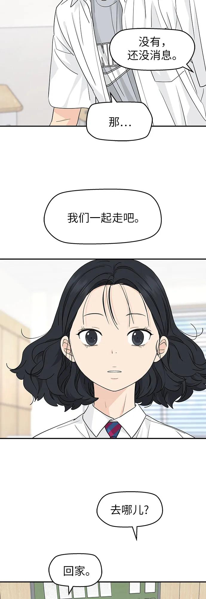 第35话 第33页