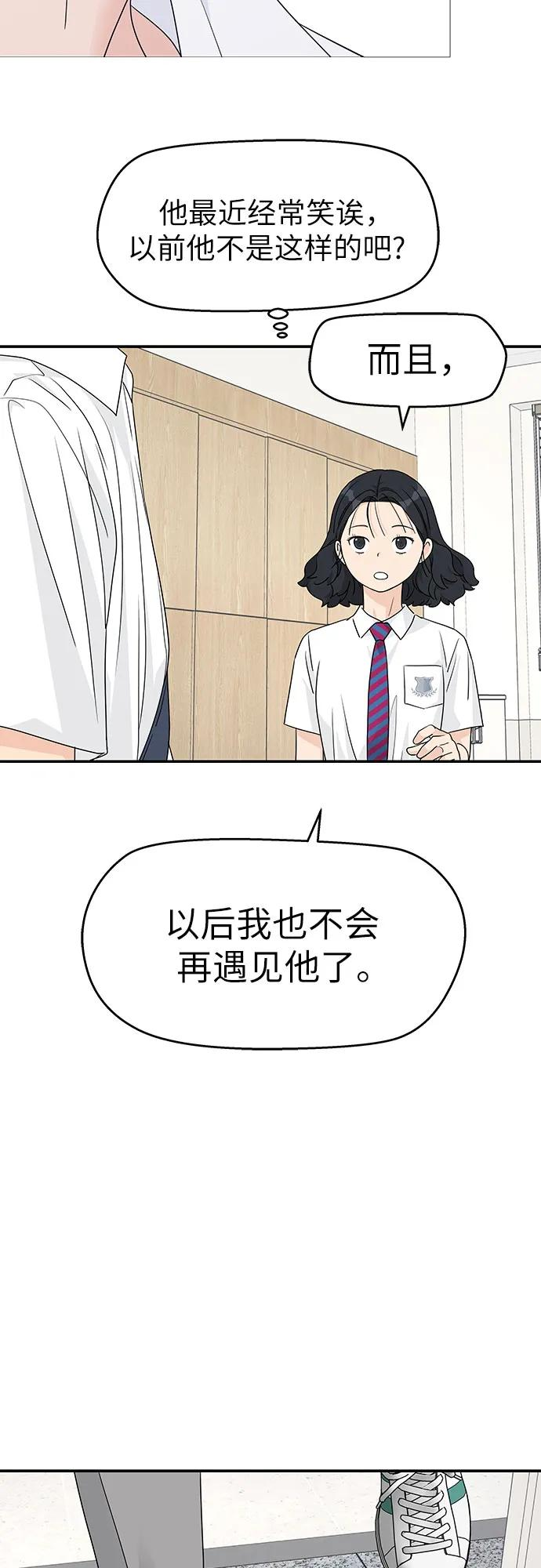 第35话 第38页