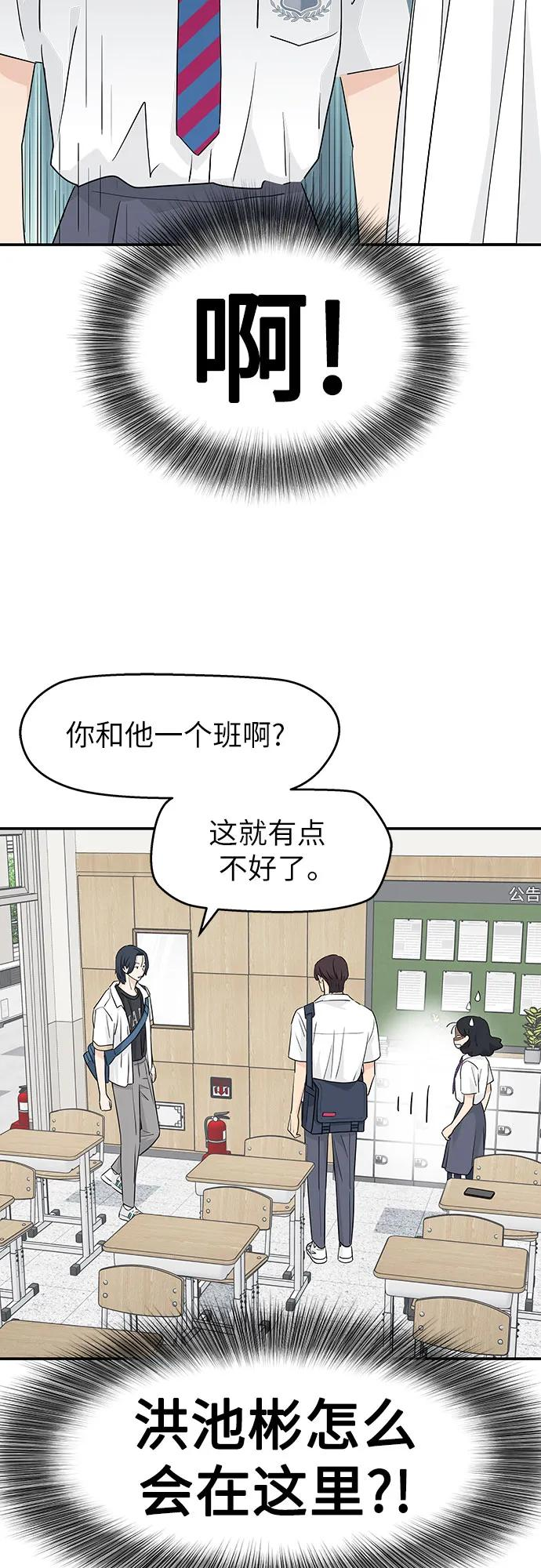 第35话 第42页