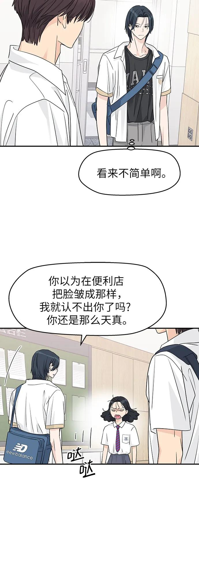 第35话 第45页