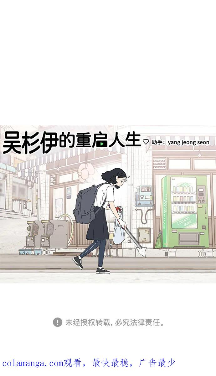 第35话 第54页