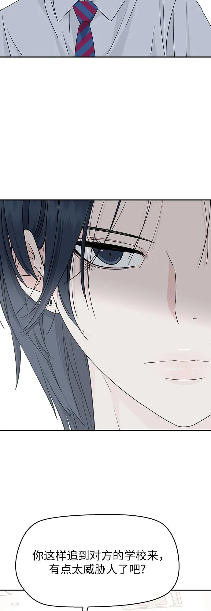 第36话 第3页