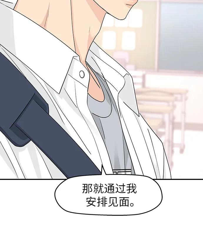 第36话 第5页