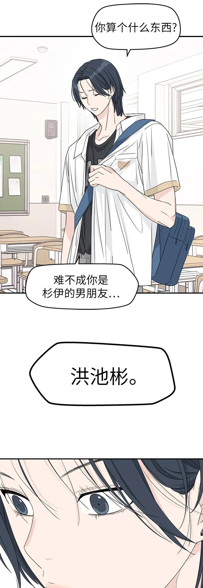 第36话 第14页