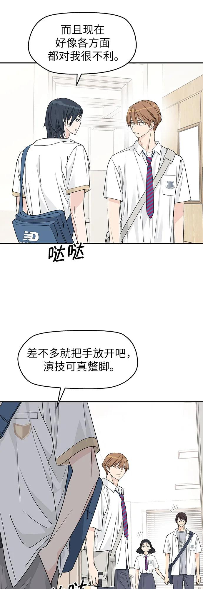 第36话 第18页