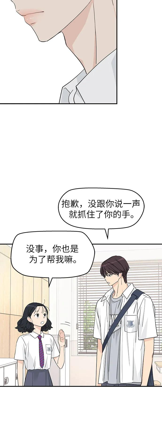 第36话 第20页