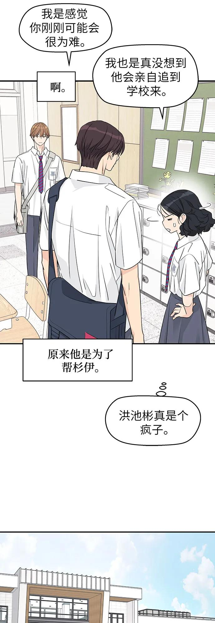 第36话 第21页