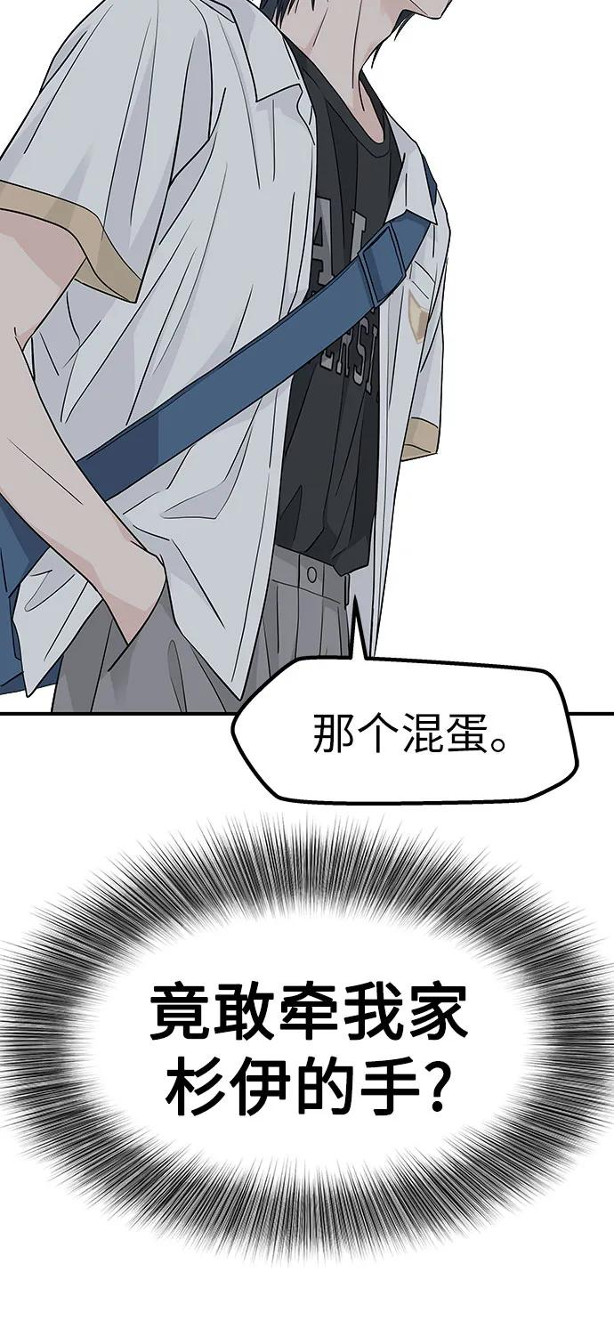第36话 第23页