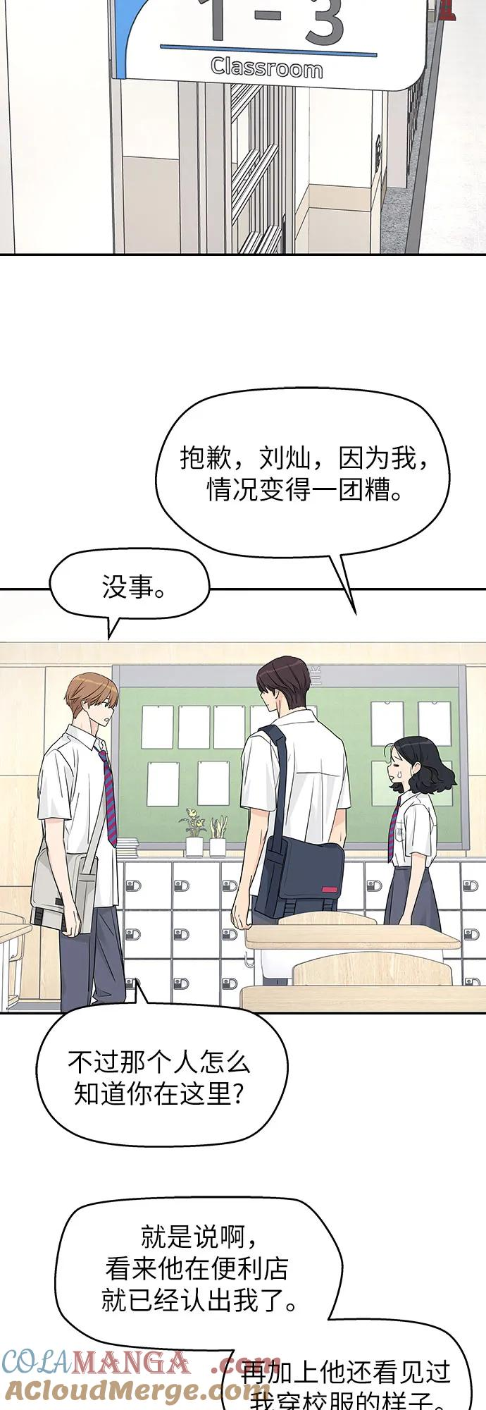 第36话 第25页
