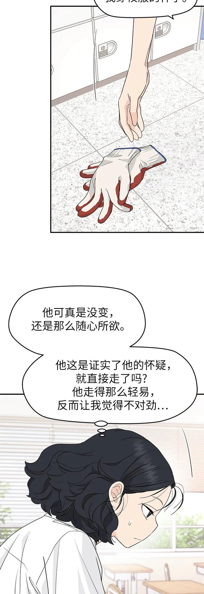 第36话 第26页