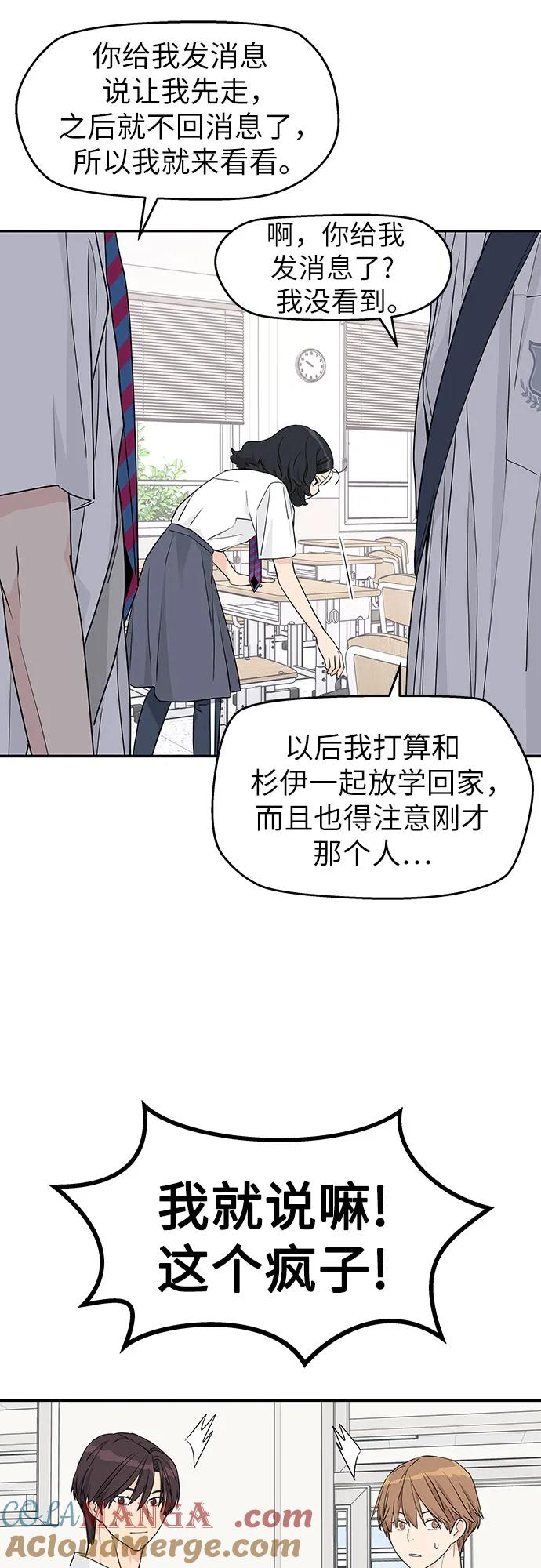 第36话 第28页