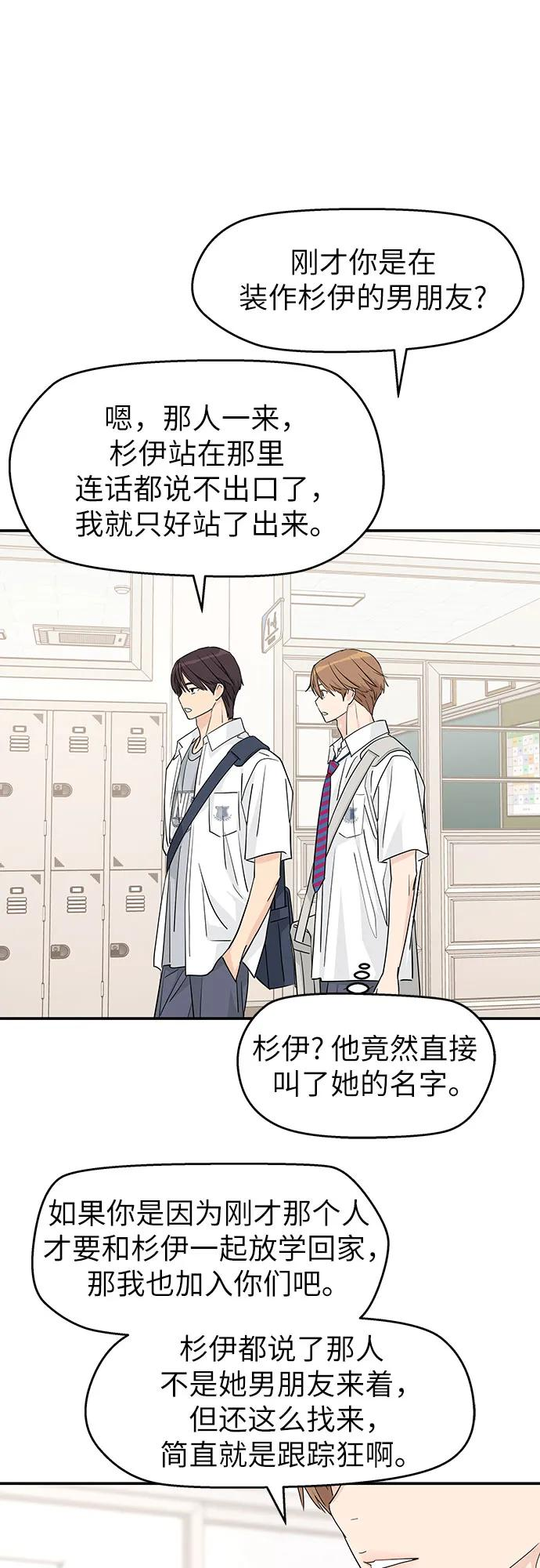 第36话 第32页