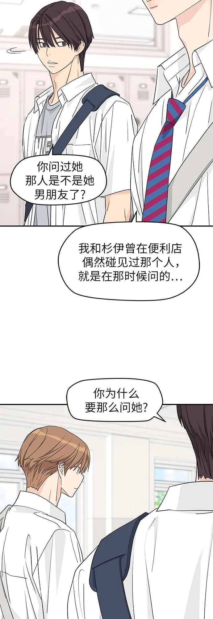 第36话 第33页