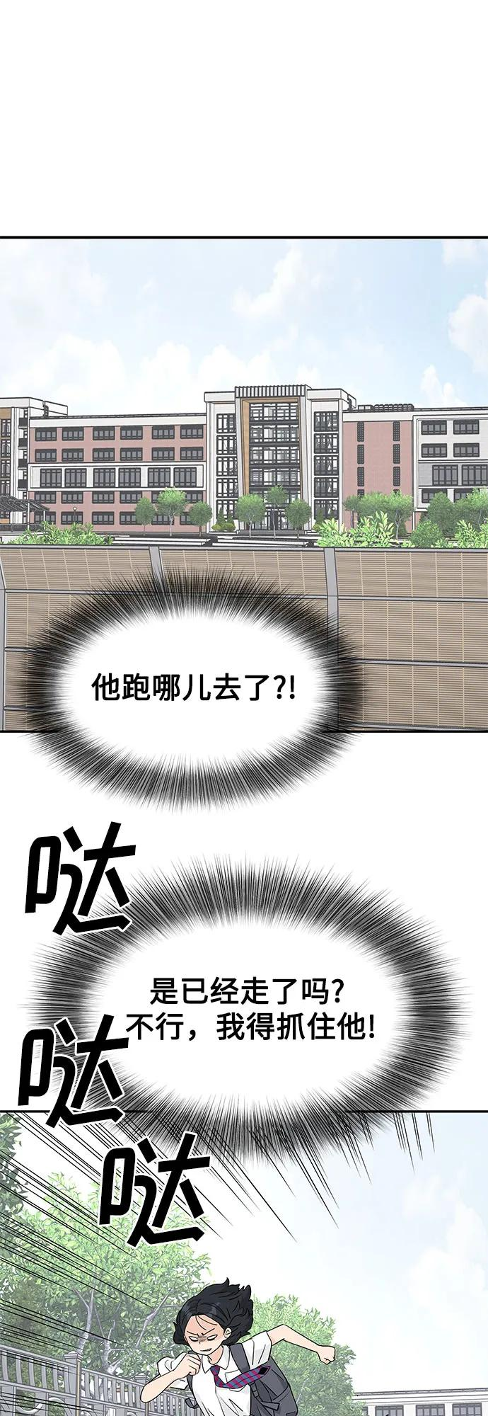 第36话 第35页