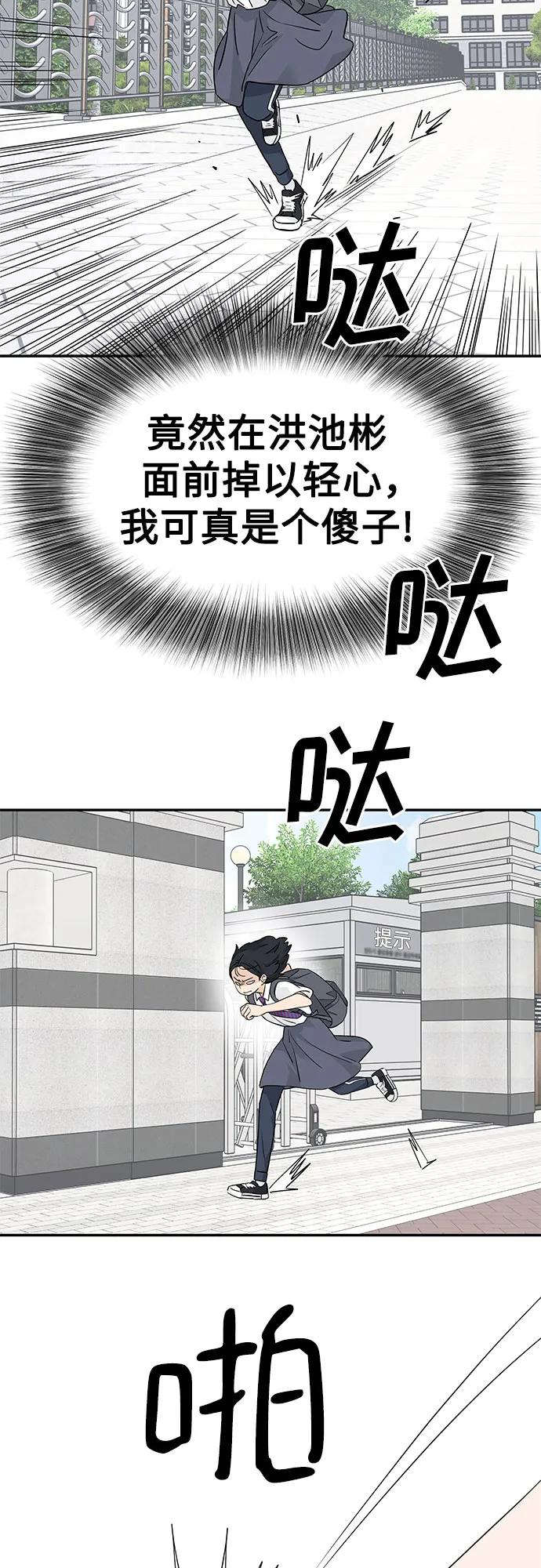 第36话 第36页