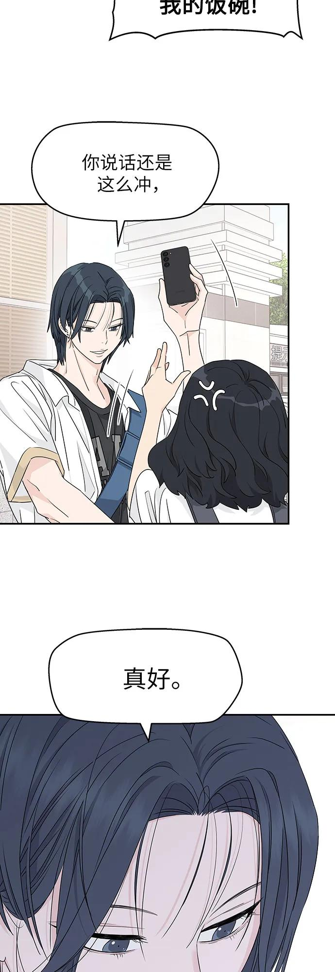 第36话 第41页