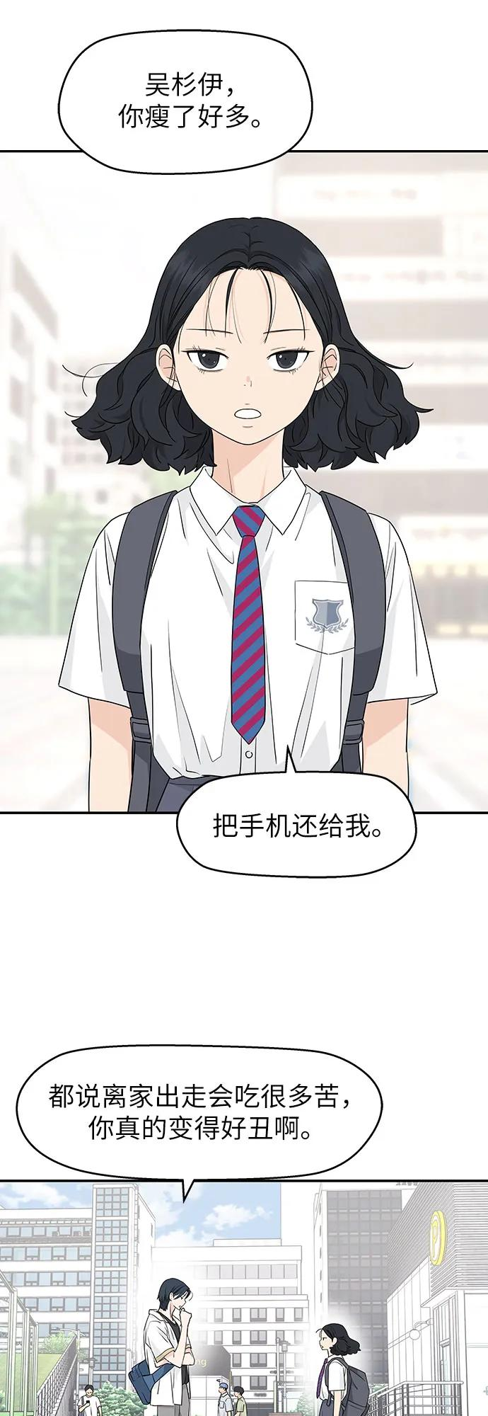 第36话 第51页