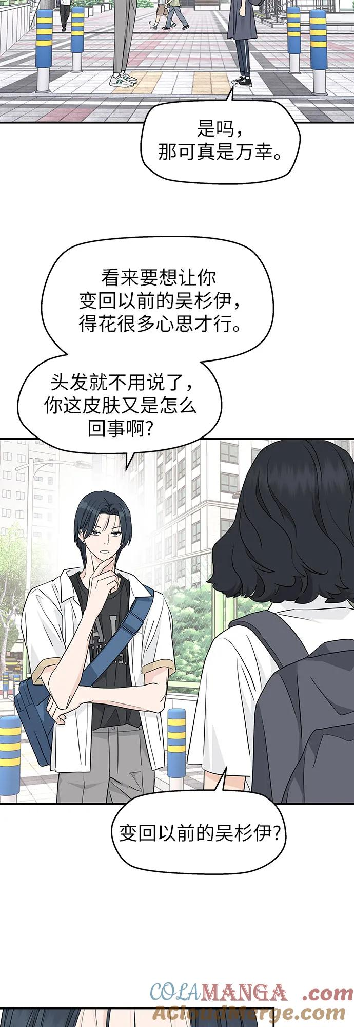 第36话 第52页