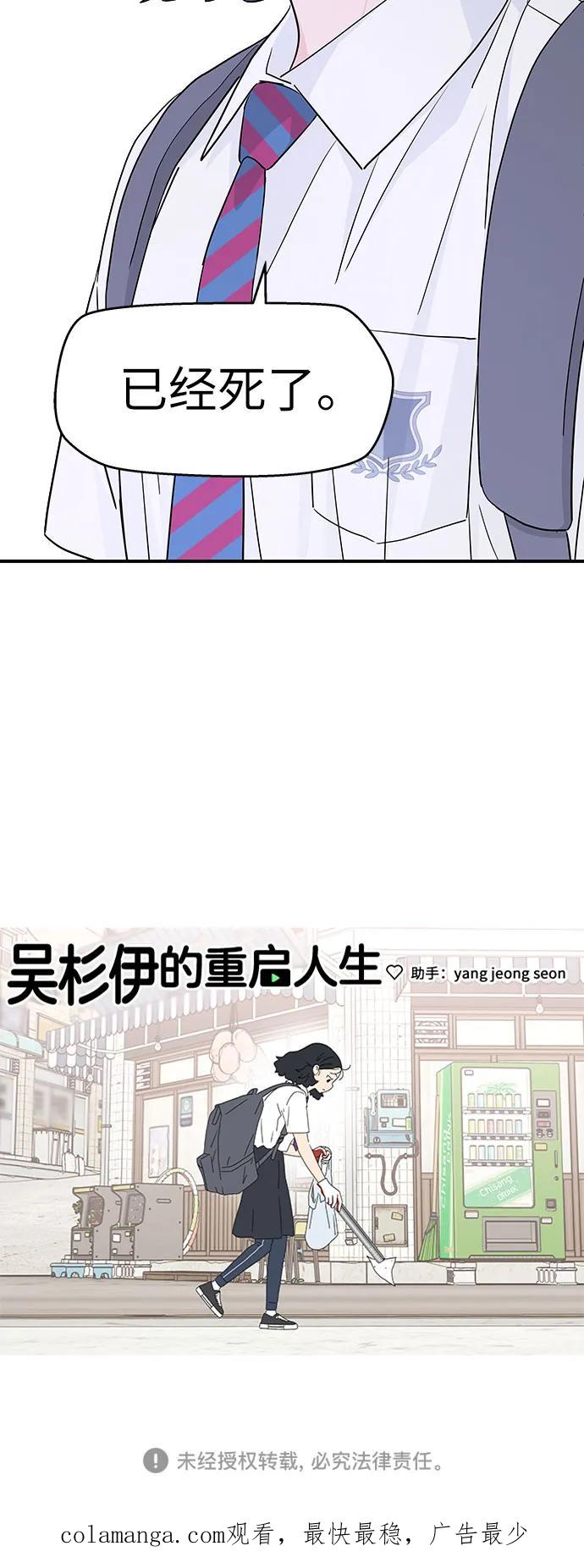 第36话 第54页