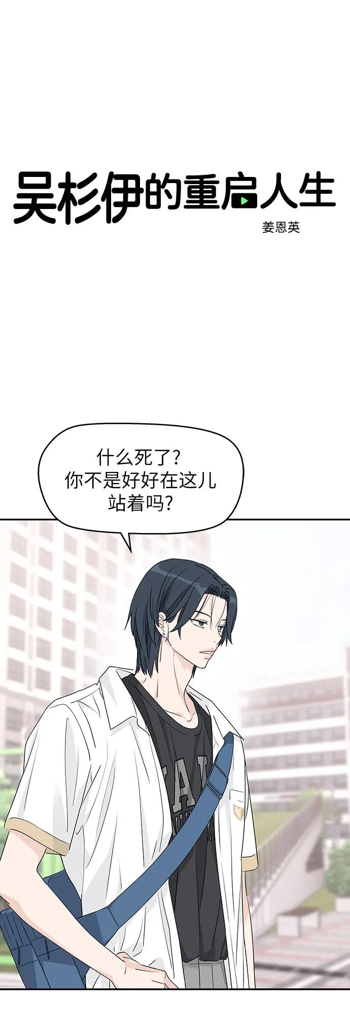 第37话 第2页