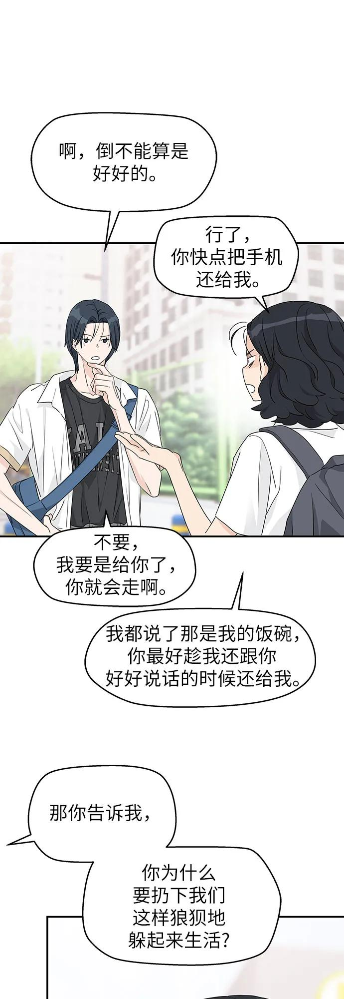 第37话 第3页
