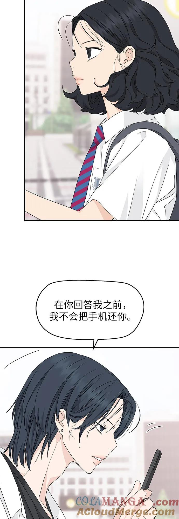 第37话 第4页