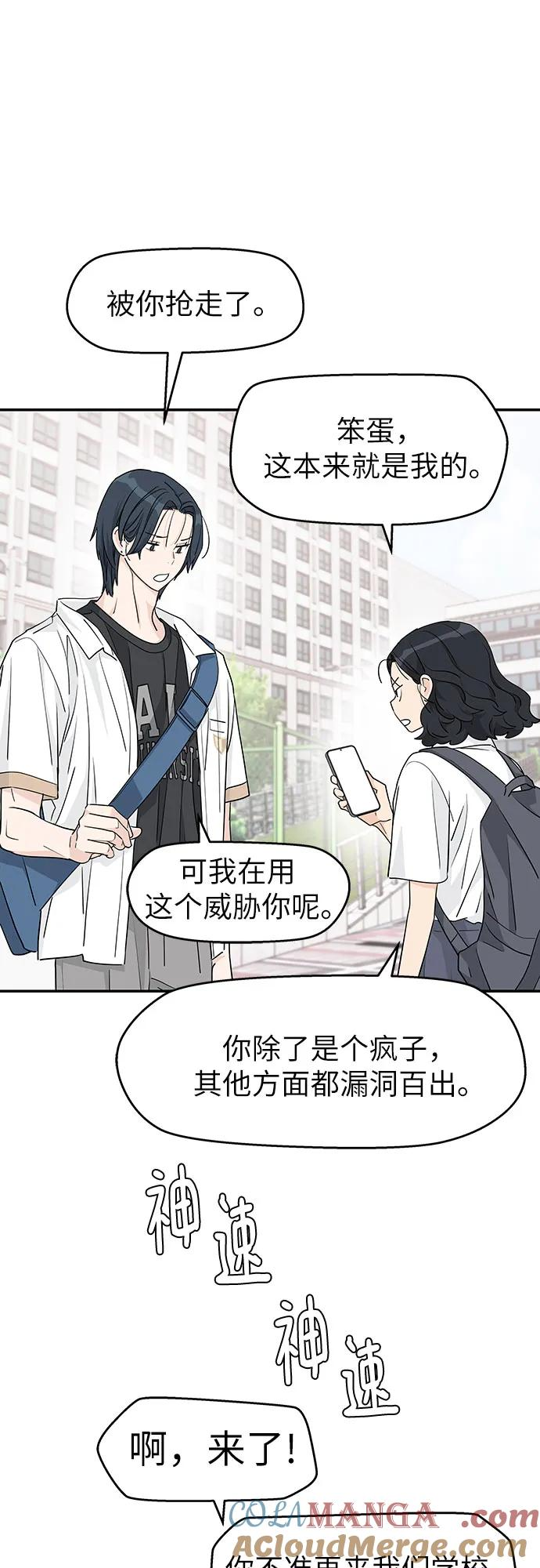 第37话 第7页