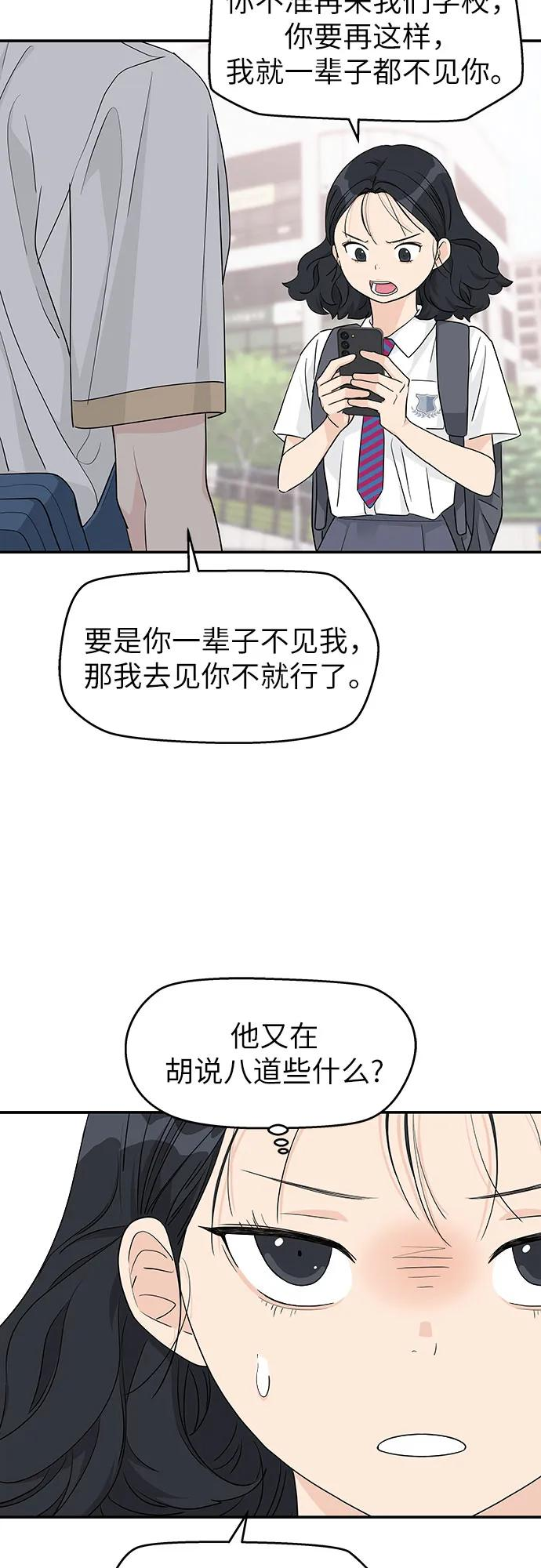 第37话 第8页