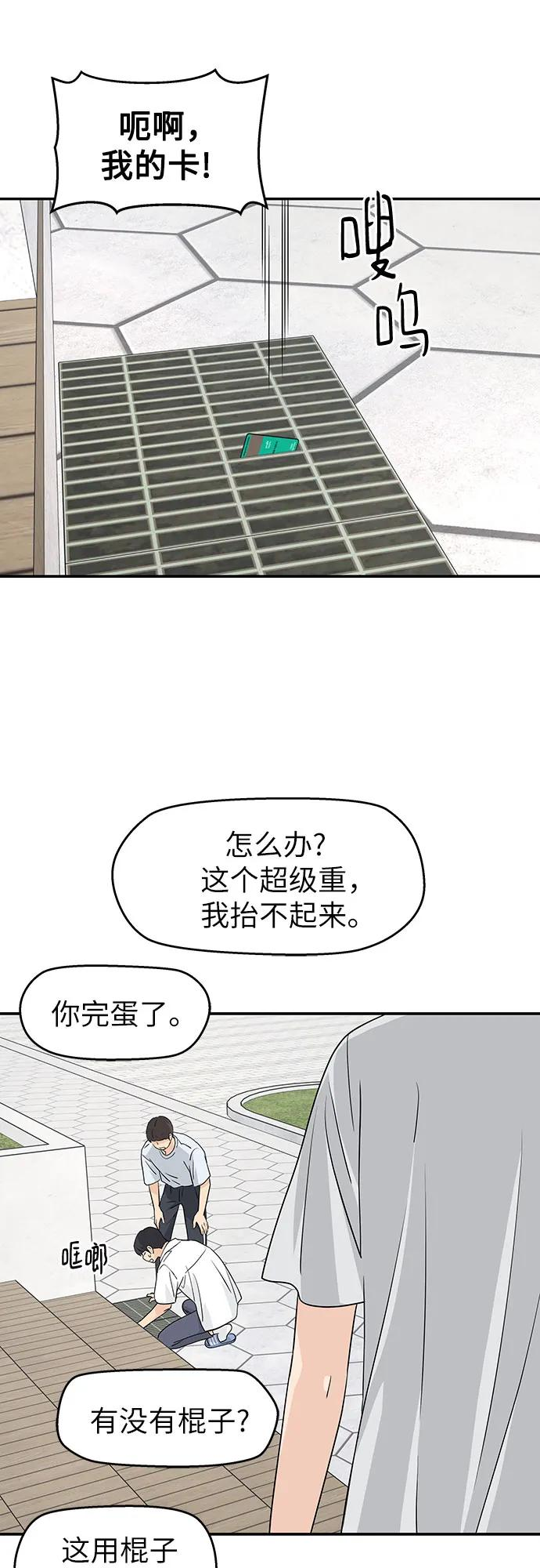 第37话 第14页