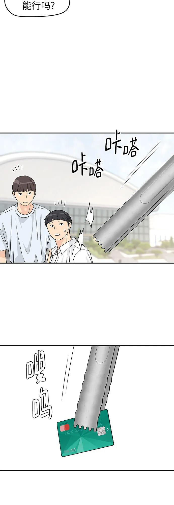 第37话 第15页