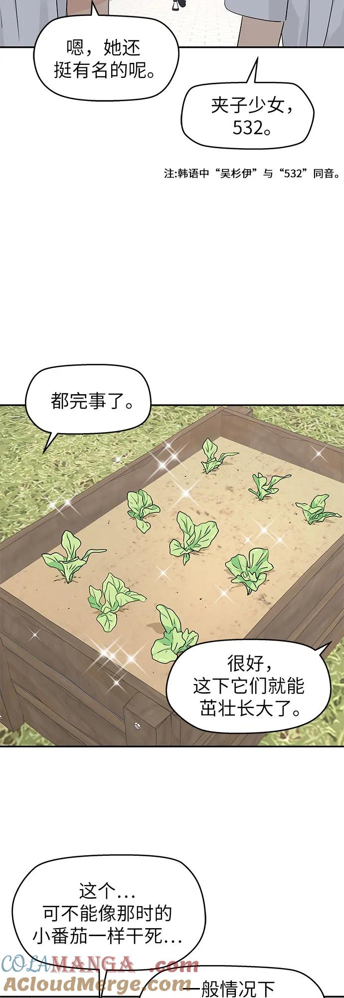 第37话 第19页
