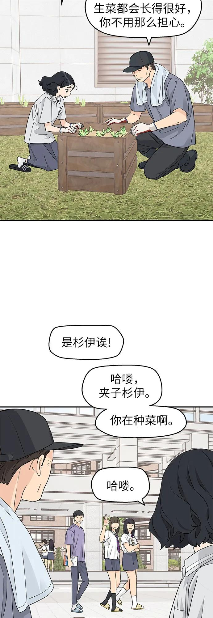 第37话 第20页