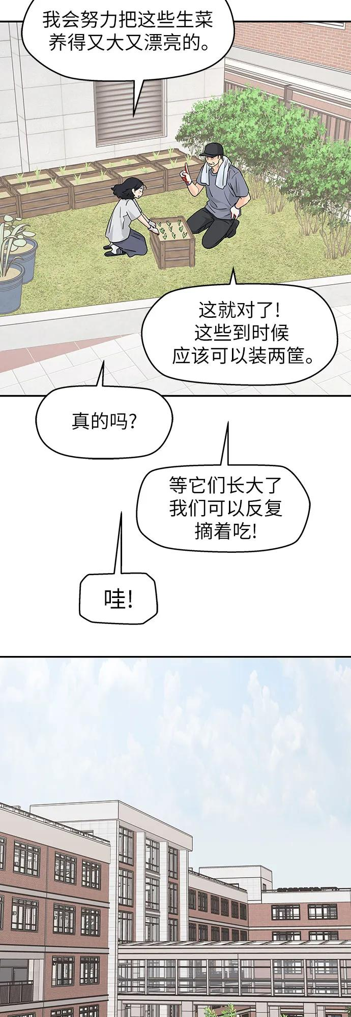第37话 第24页