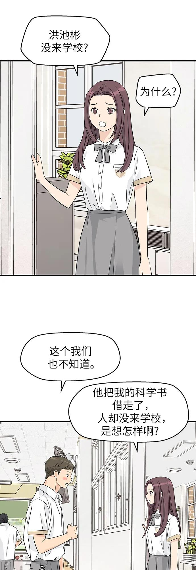 第37话 第30页