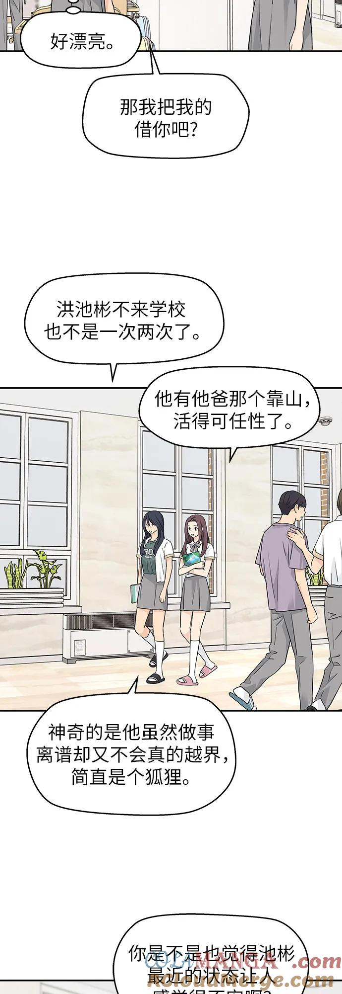 第37话 第31页