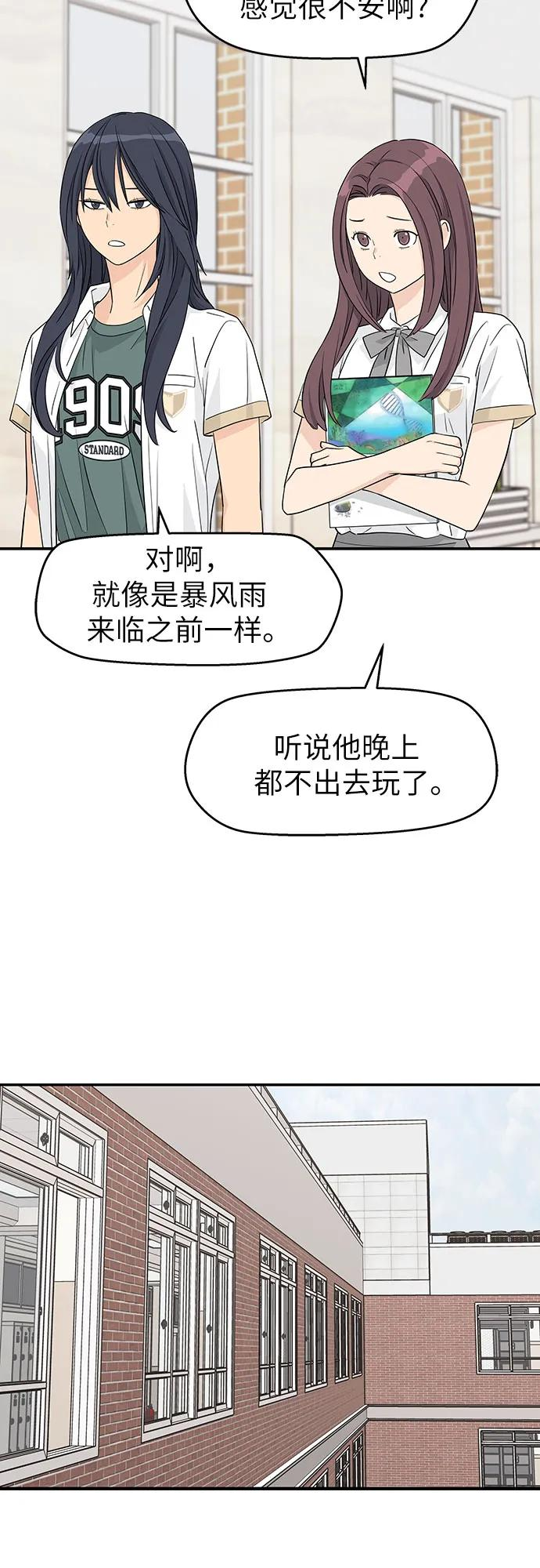 第37话 第32页