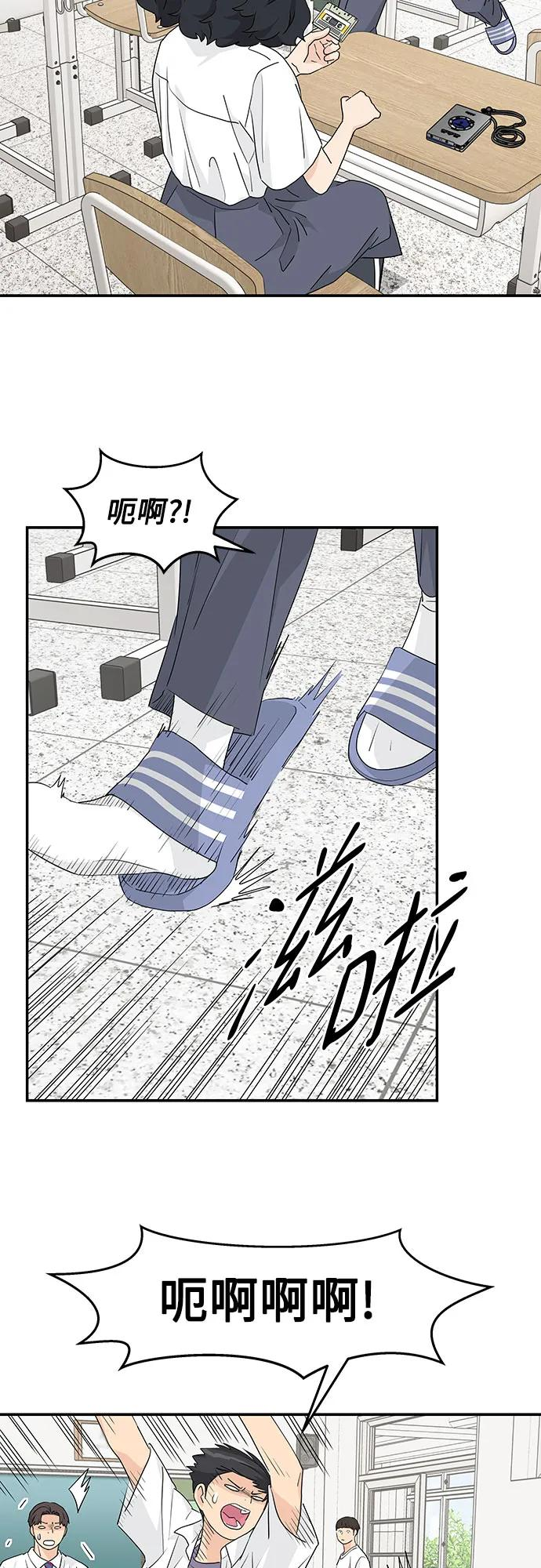 第37话 第35页