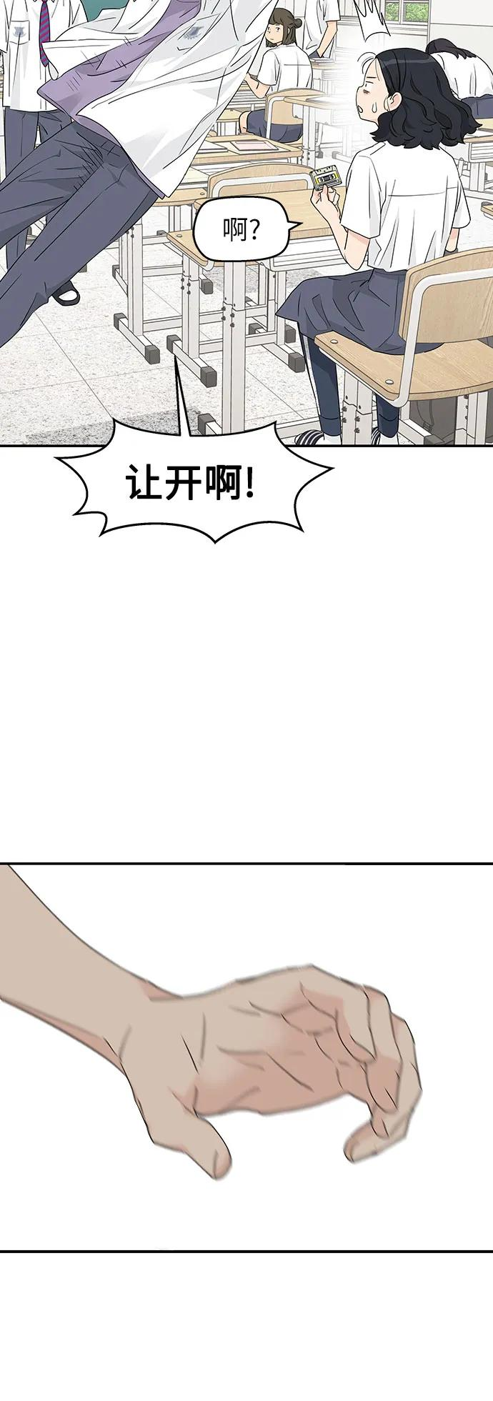 第37话 第36页