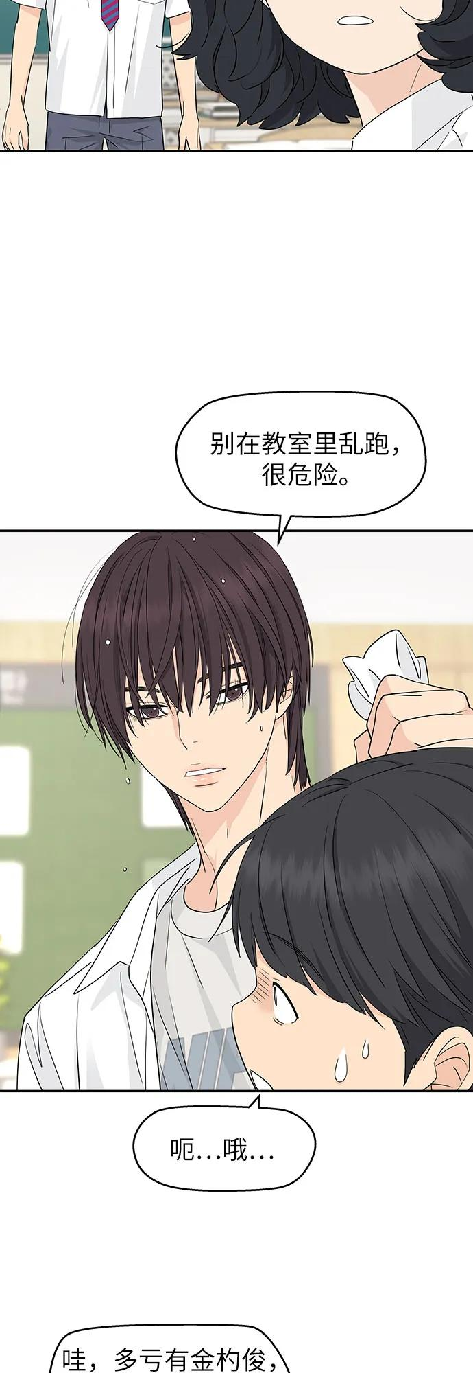第37话 第38页