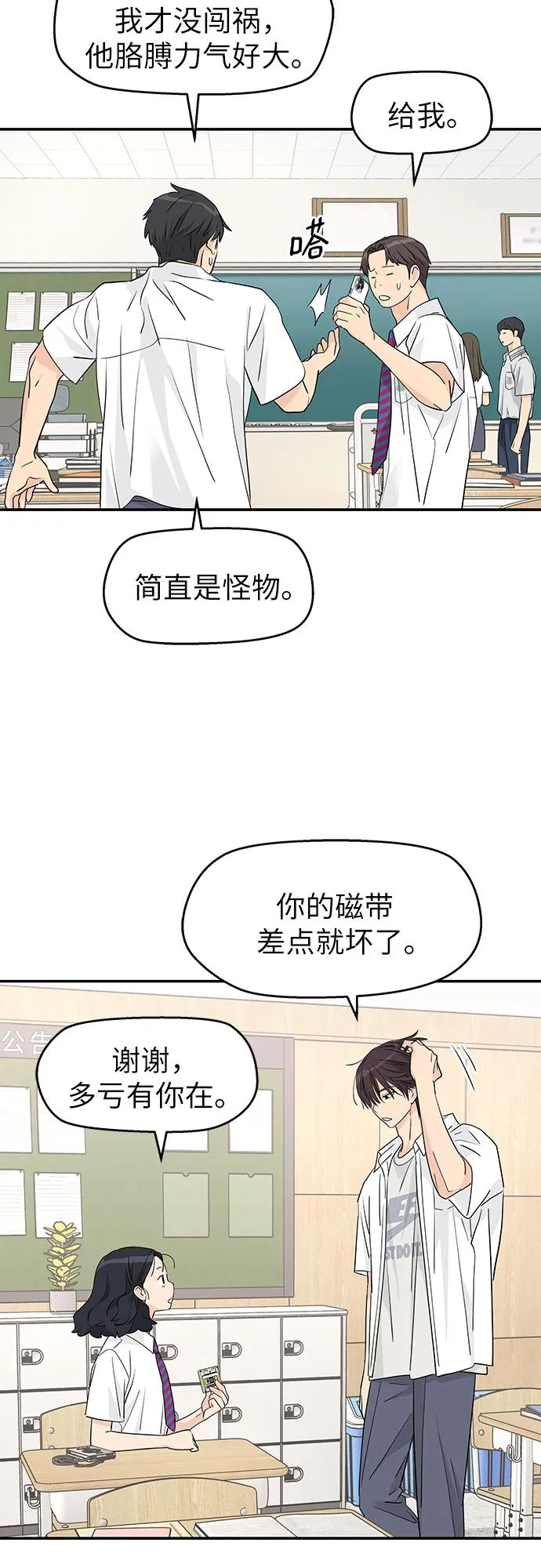 第37话 第39页