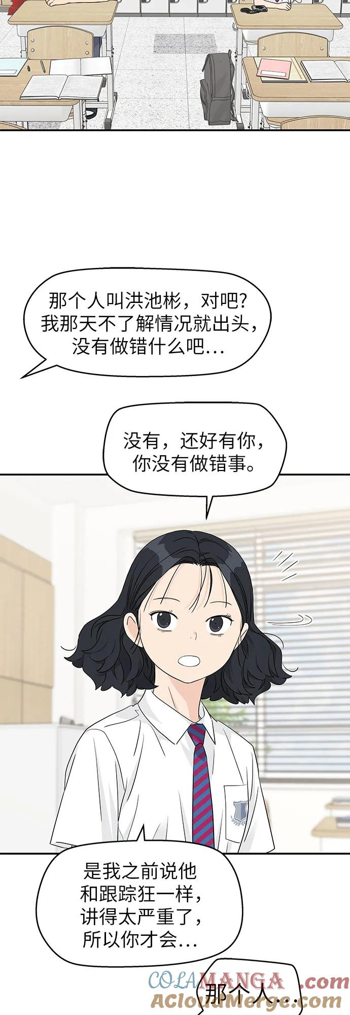 第37话 第43页
