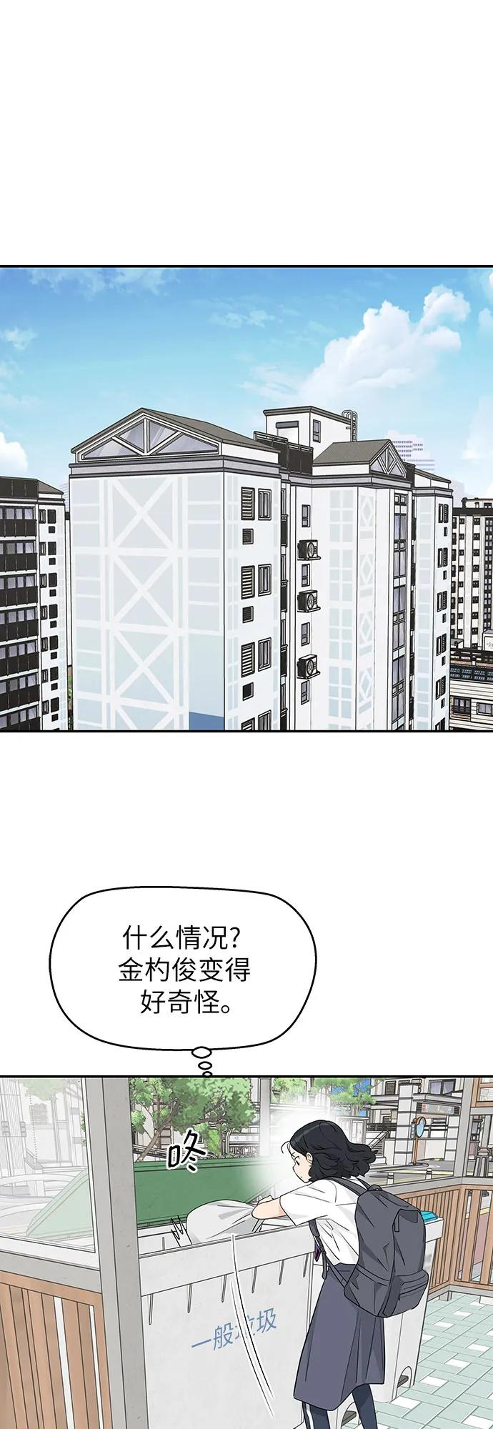 第37话 第47页