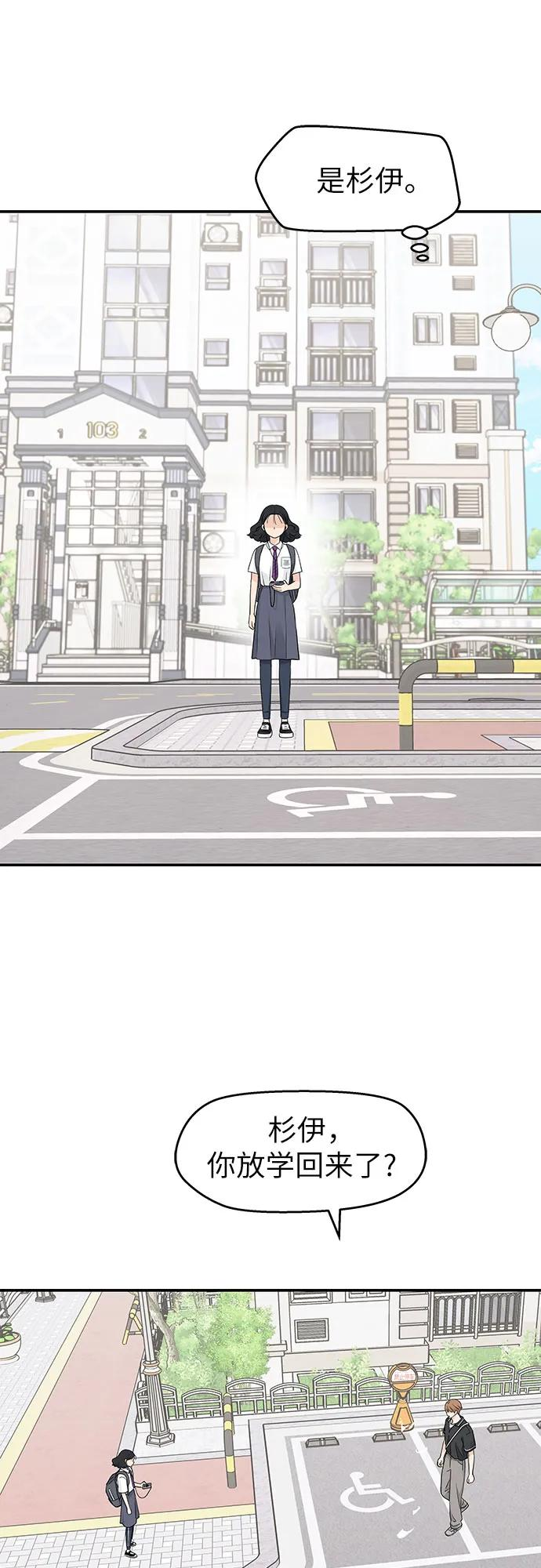 第37话 第53页