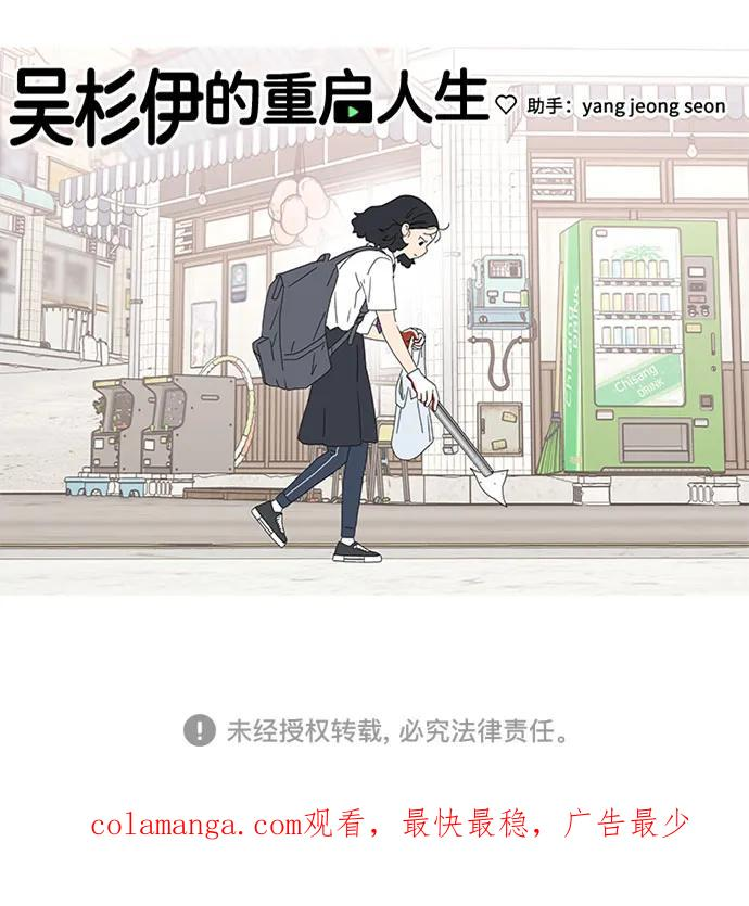 第37话 第57页
