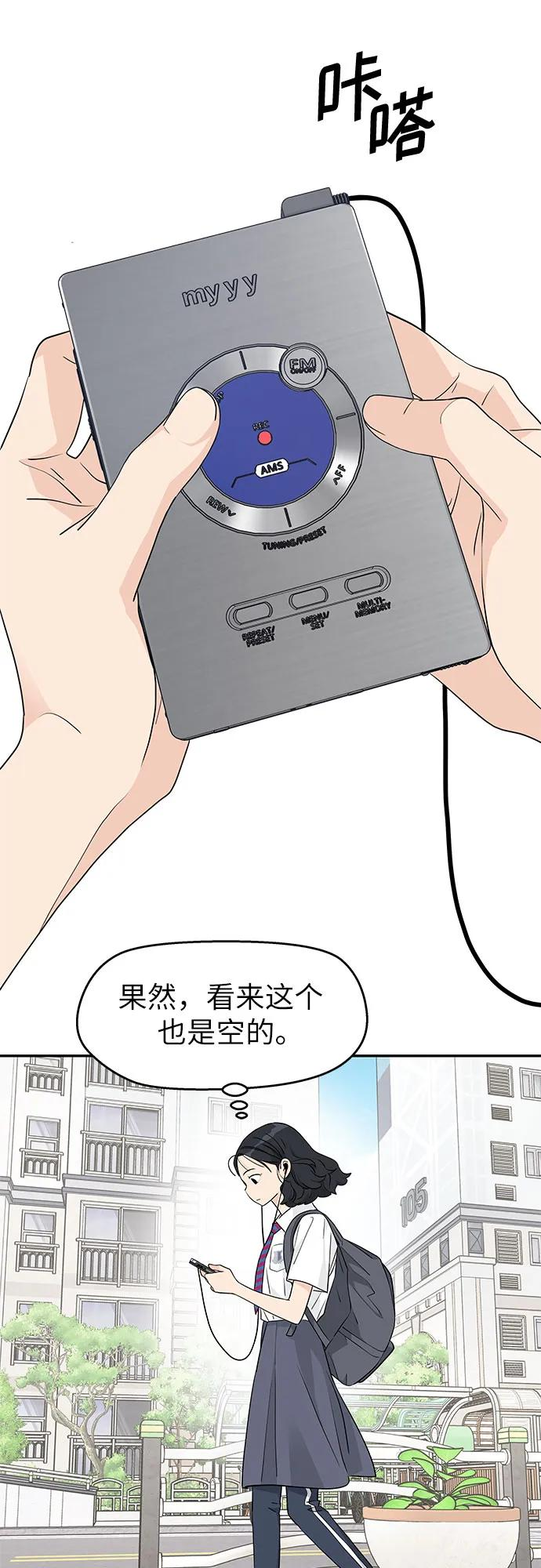 第38话 第2页