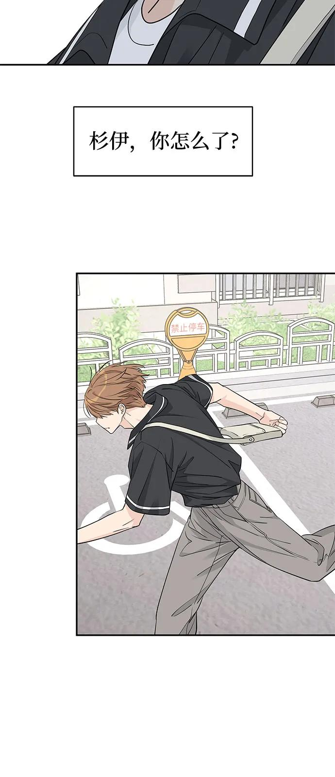 第38话 第8页
