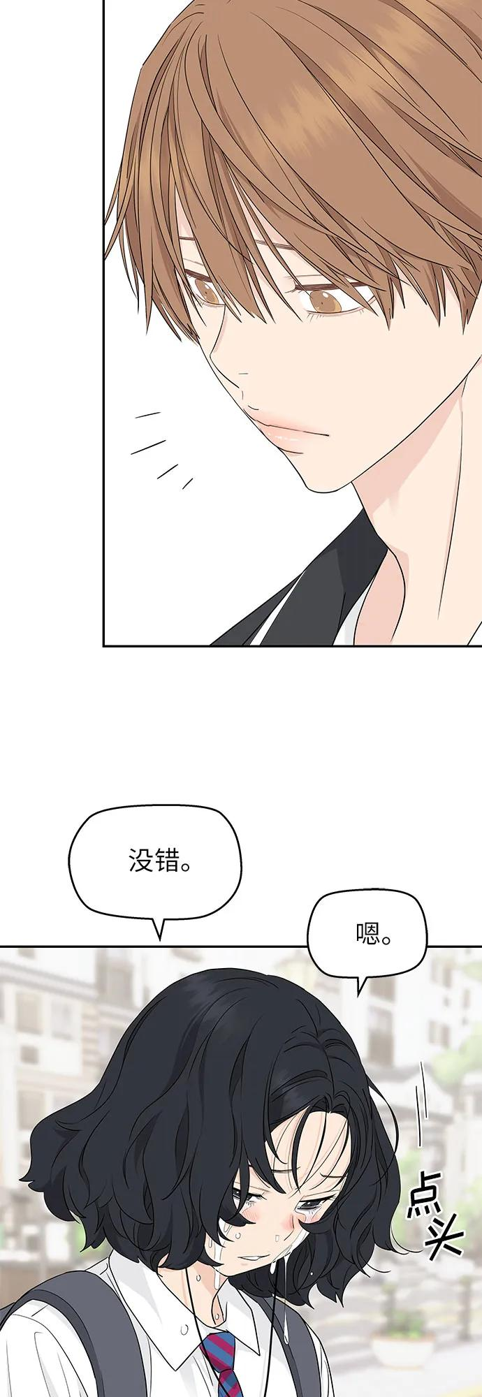 第38话 第11页