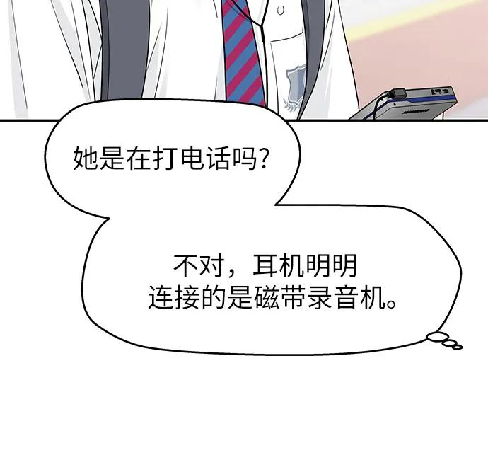 第38话 第12页