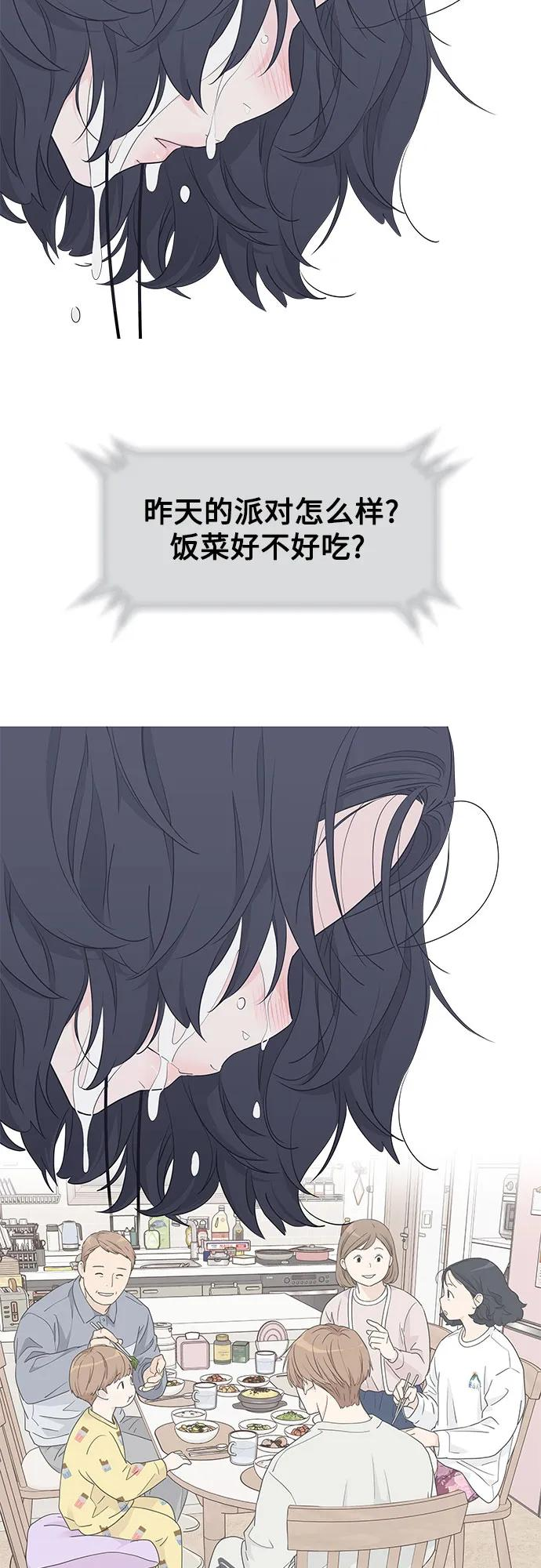 第38话 第14页