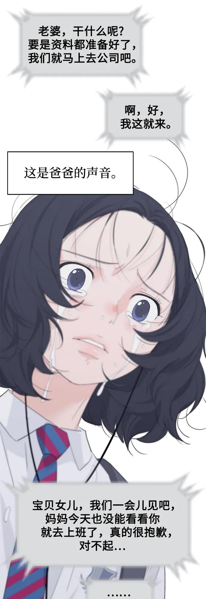 第38话 第21页